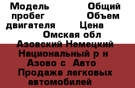  › Модель ­ MATIZ › Общий пробег ­ 72 000 › Объем двигателя ­ 8 › Цена ­ 140 000 - Омская обл., Азовский Немецкий Национальный р-н, Азово с. Авто » Продажа легковых автомобилей   
